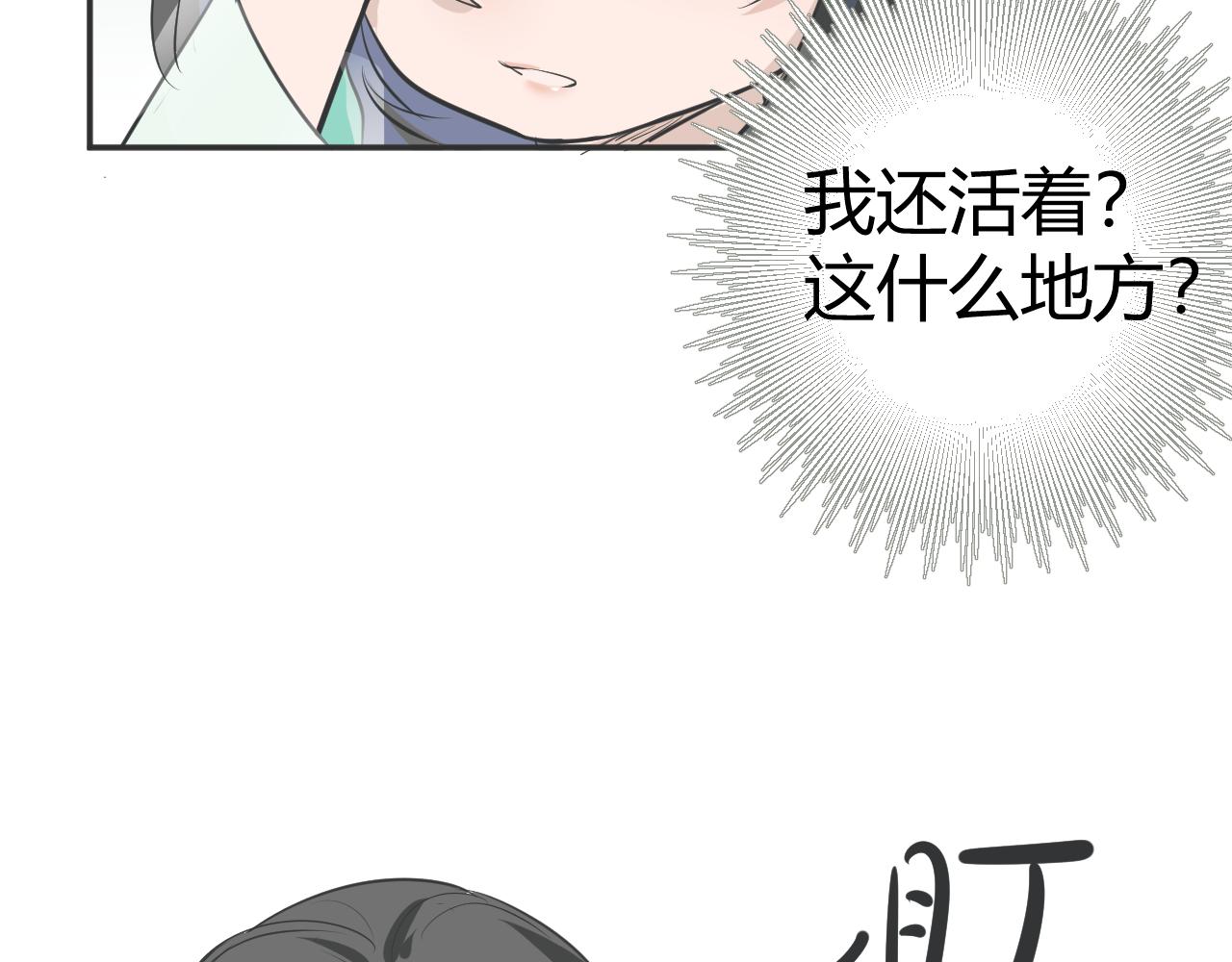 《吾定河边骨》大叔你谁？ 第41页
