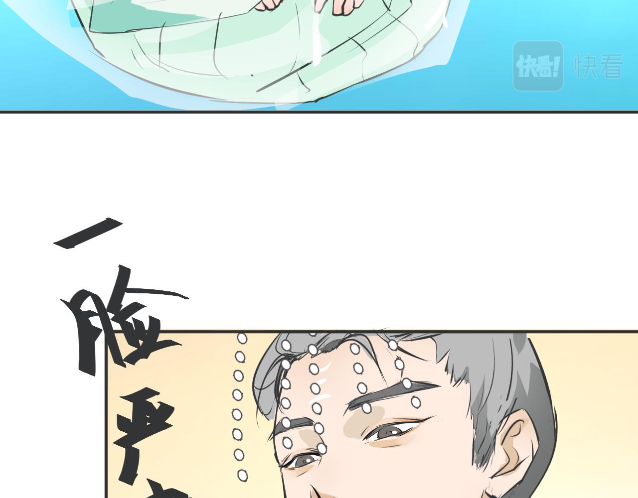 《吾定河边骨》大叔你谁？ 第43页