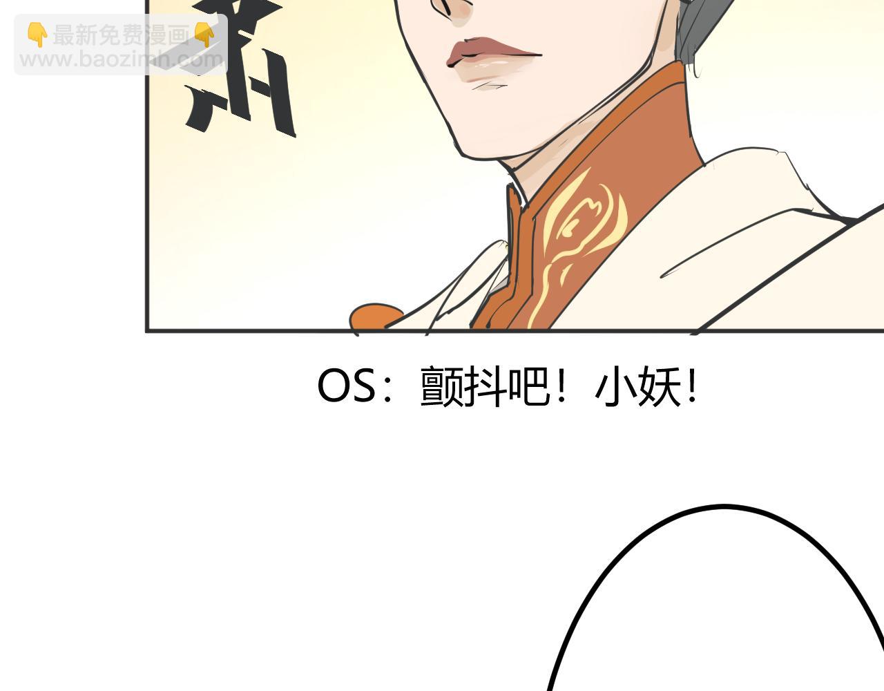 《吾定河边骨》大叔你谁？ 第44页