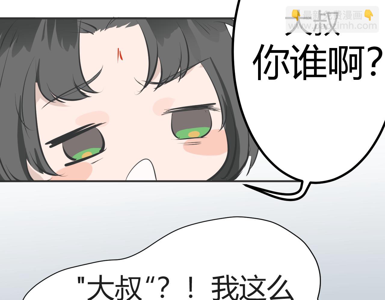 《吾定河边骨》大叔你谁？ 第45页