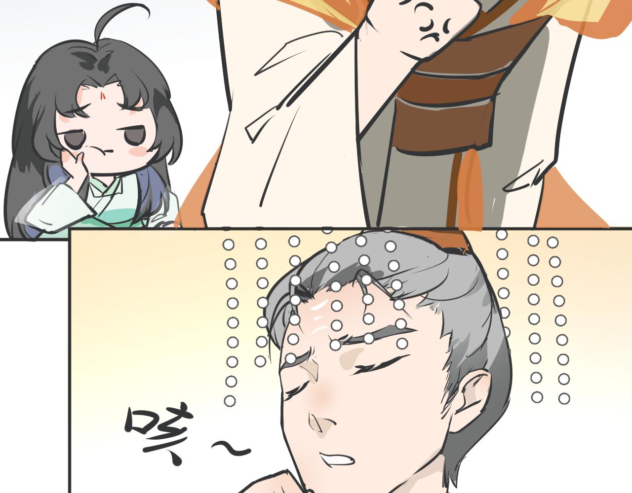 《吾定河边骨》大叔你谁？ 第47页