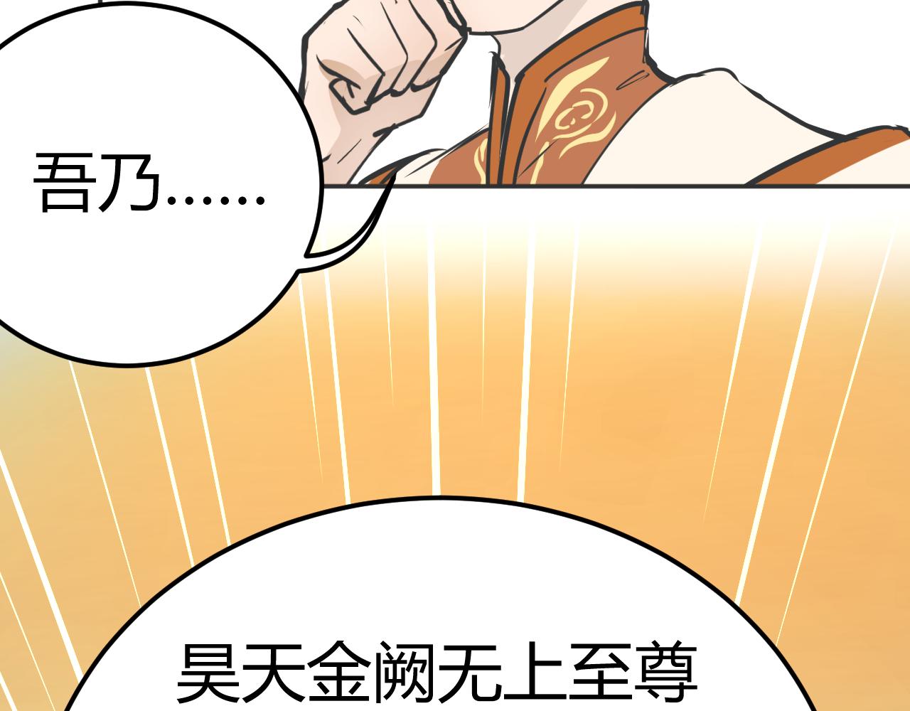 《吾定河边骨》大叔你谁？ 第48页