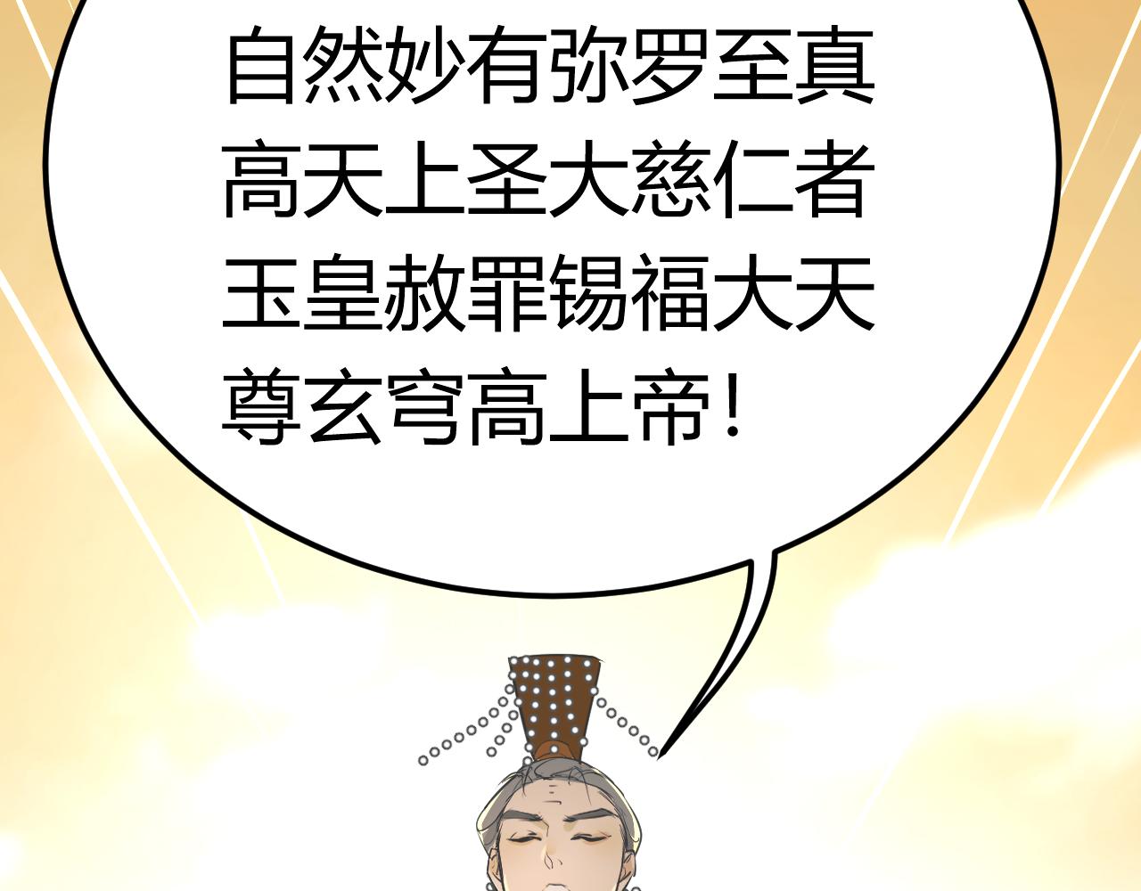 《吾定河边骨》大叔你谁？ 第49页