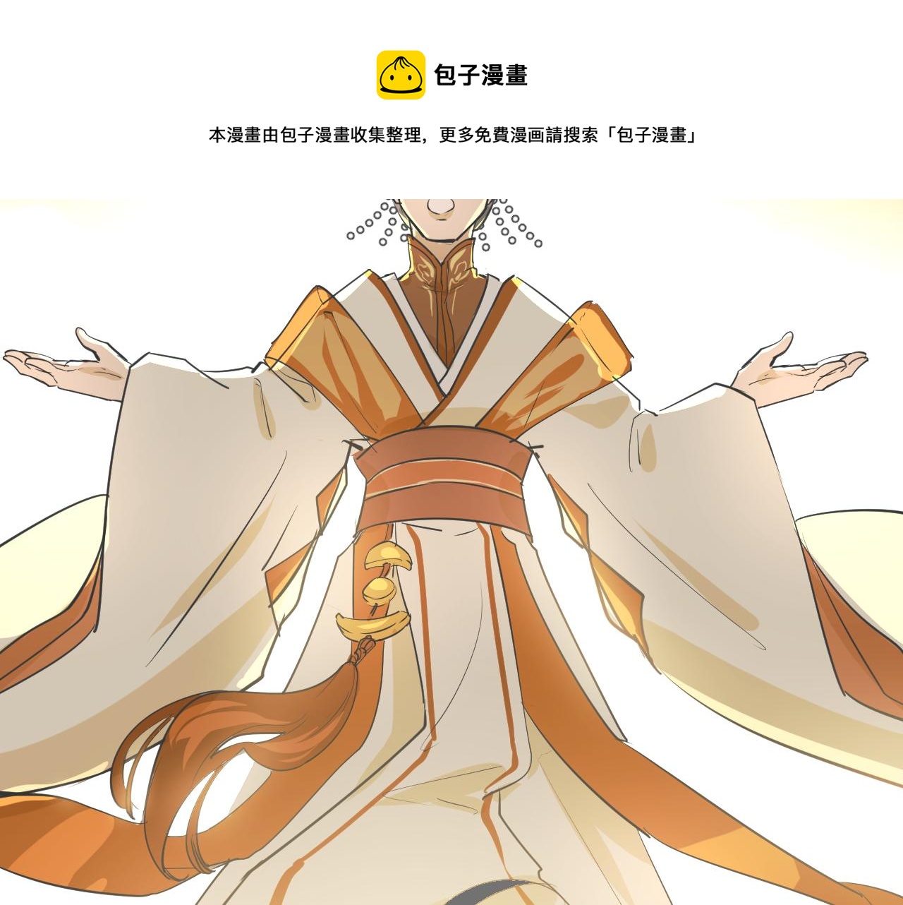 《吾定河边骨》大叔你谁？ 第50页