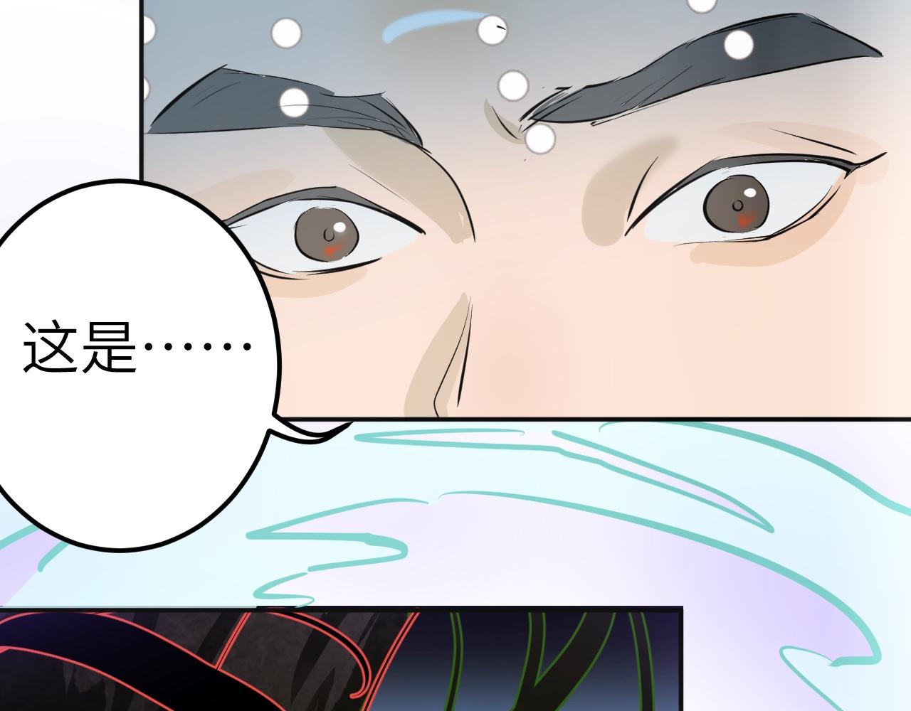 《吾定河边骨》那就帮你们一把 第11页
