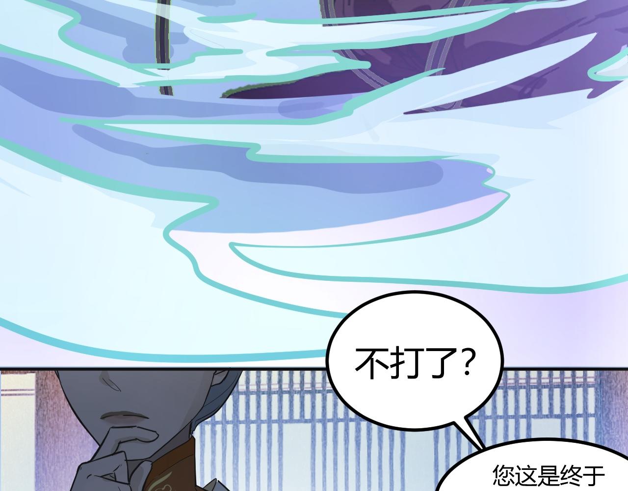 《吾定河边骨》那就帮你们一把 第17页