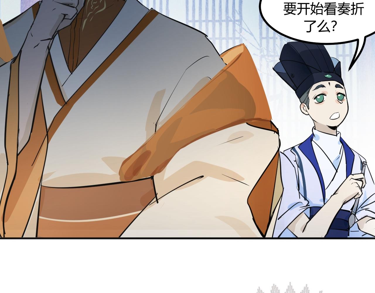 《吾定河边骨》那就帮你们一把 第18页
