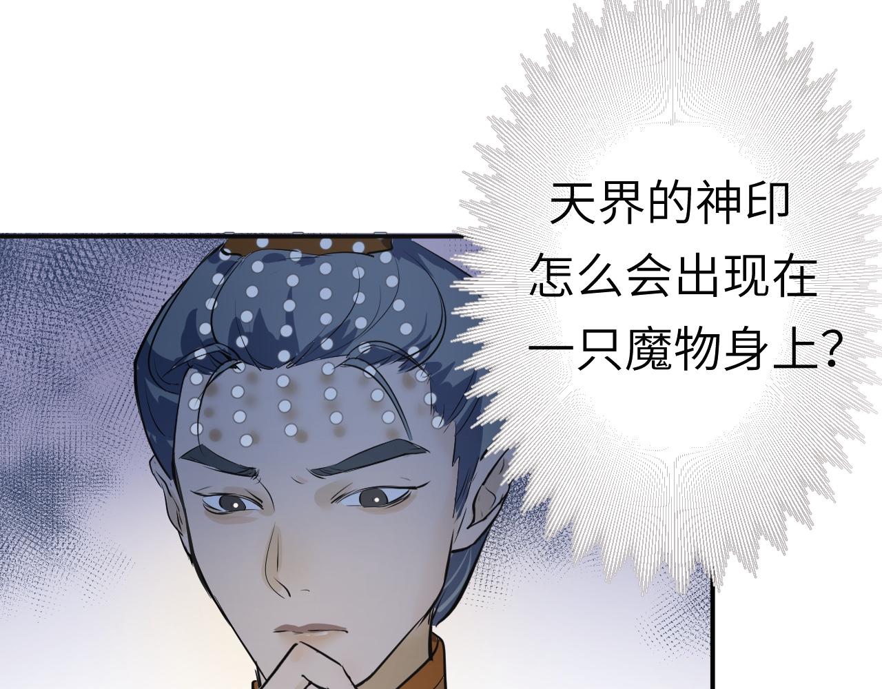 《吾定河边骨》那就帮你们一把 第19页