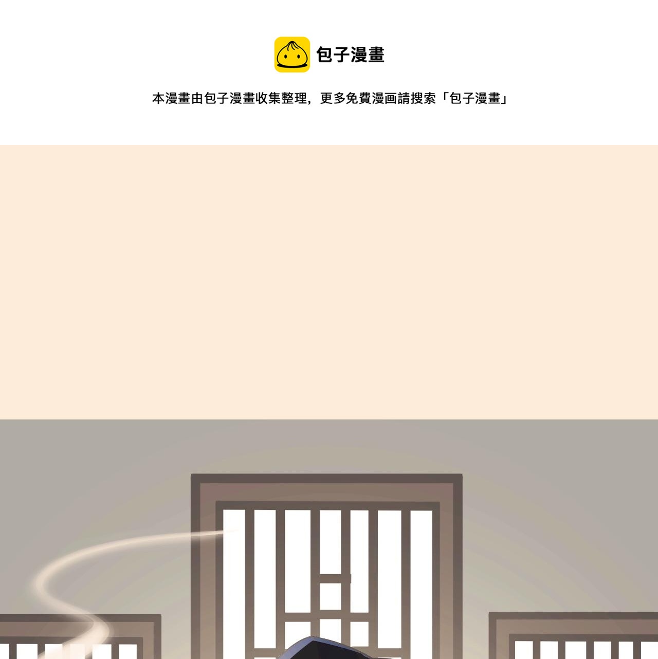 《吾定河边骨》那就帮你们一把 第1页