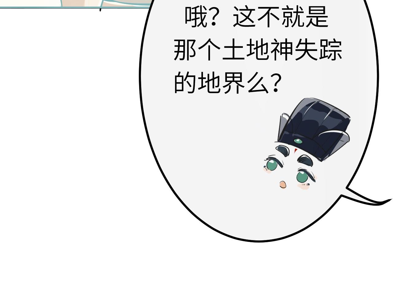 《吾定河边骨》那就帮你们一把 第21页