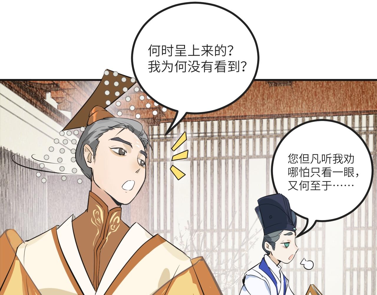 《吾定河边骨》那就帮你们一把 第22页