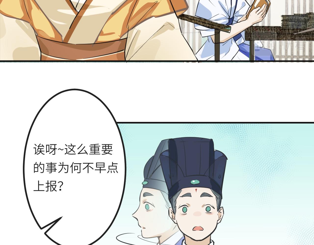 《吾定河边骨》那就帮你们一把 第23页