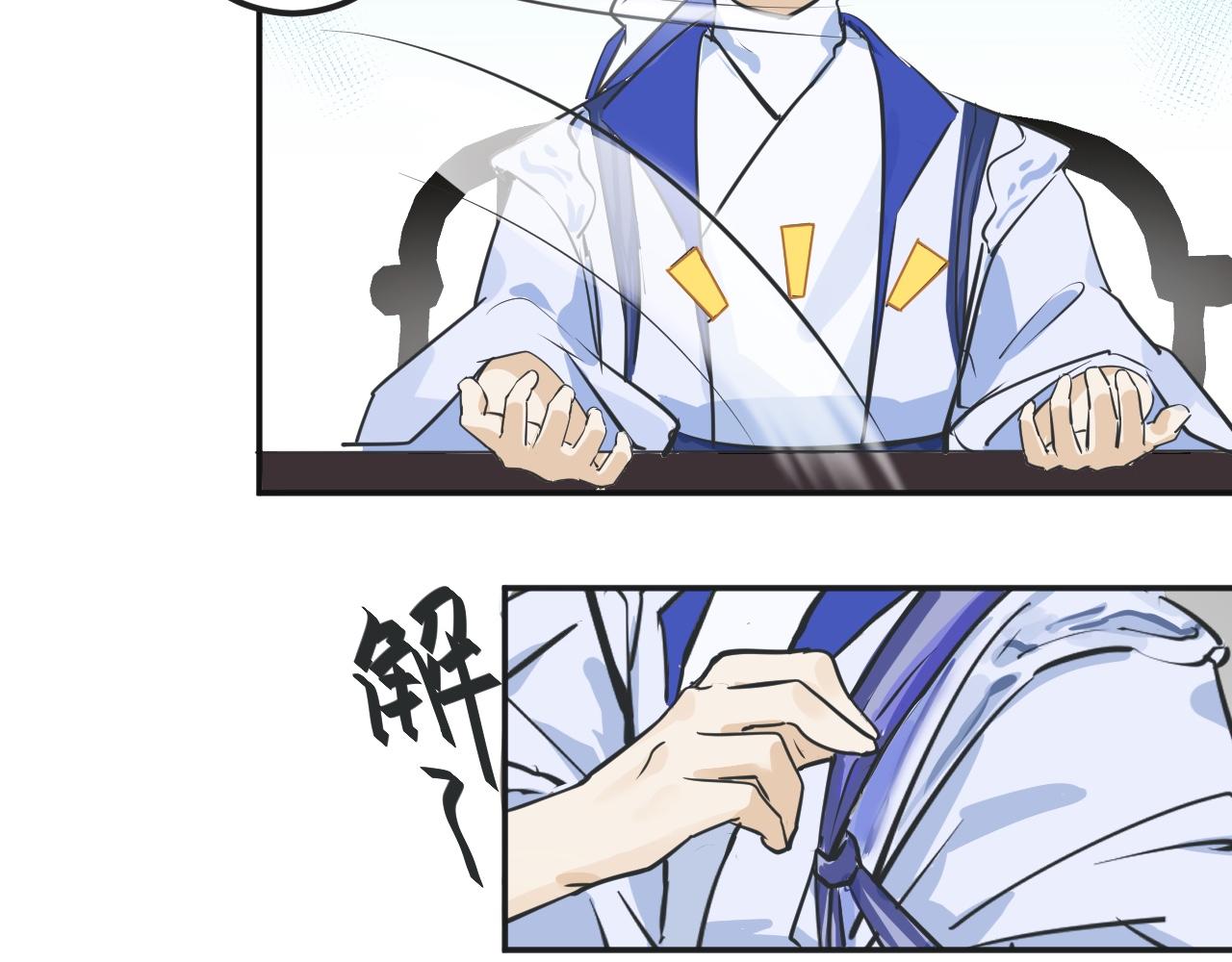 《吾定河边骨》那就帮你们一把 第24页