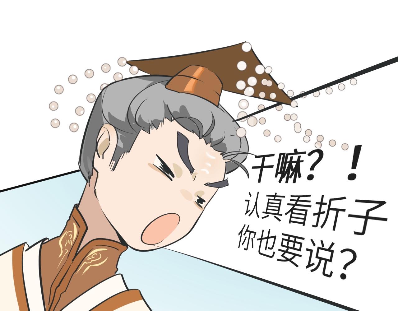 《吾定河边骨》那就帮你们一把 第27页