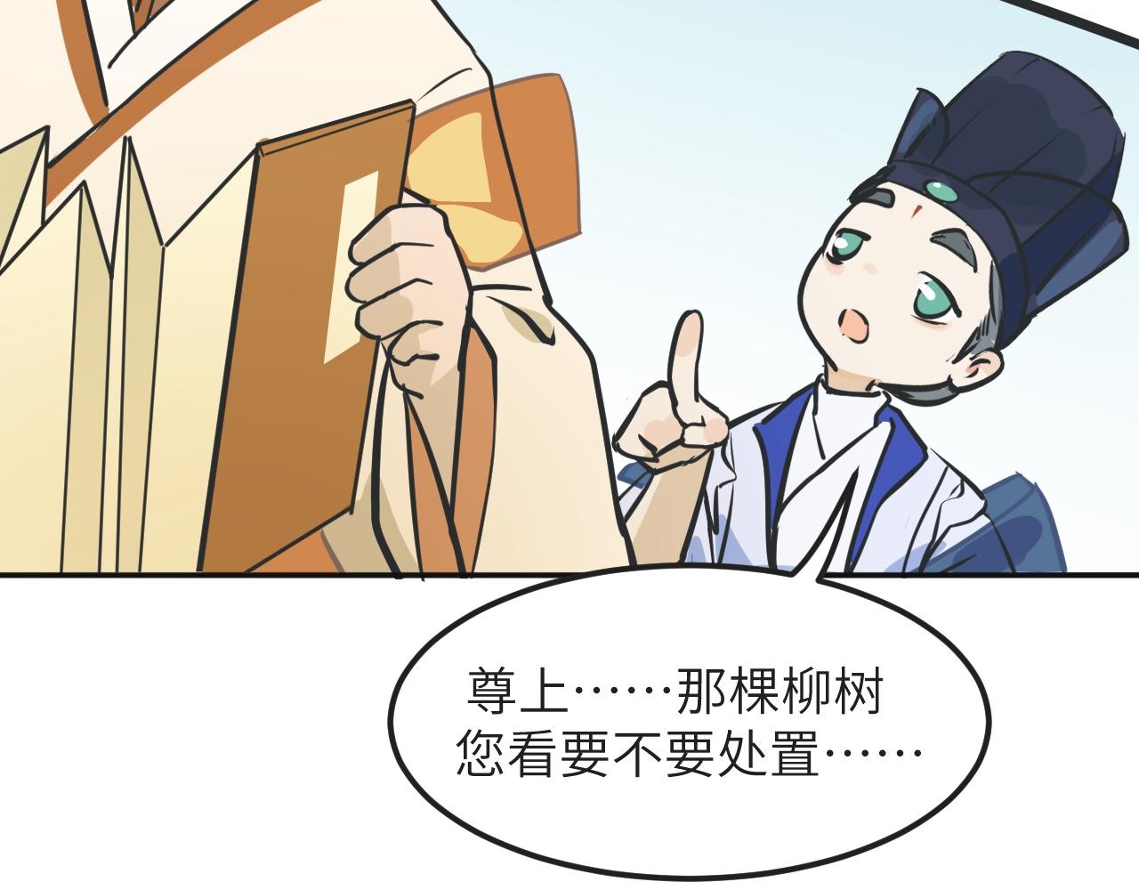 《吾定河边骨》那就帮你们一把 第28页