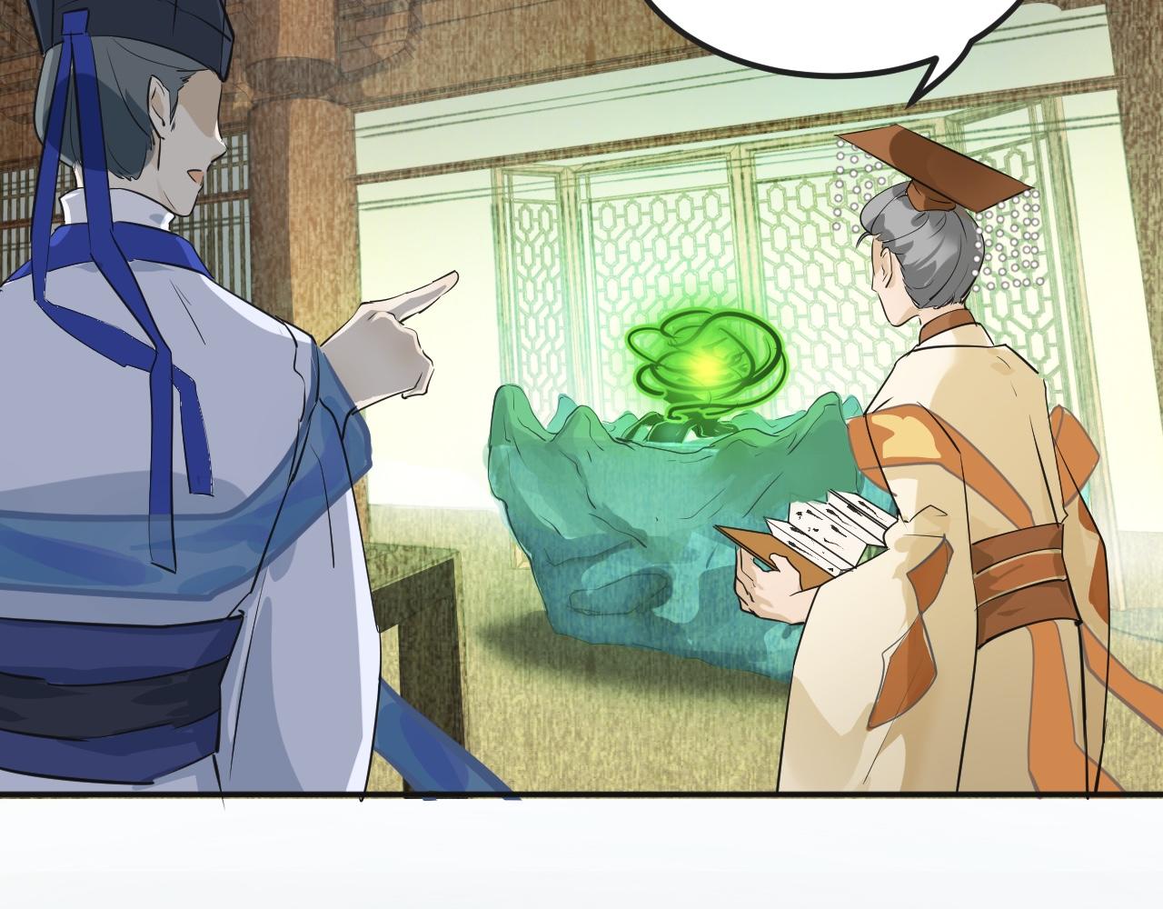 《吾定河边骨》那就帮你们一把 第30页