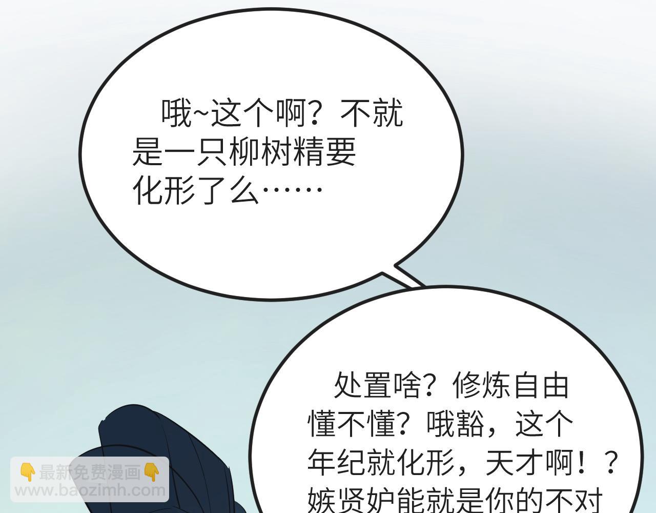 《吾定河边骨》那就帮你们一把 第31页