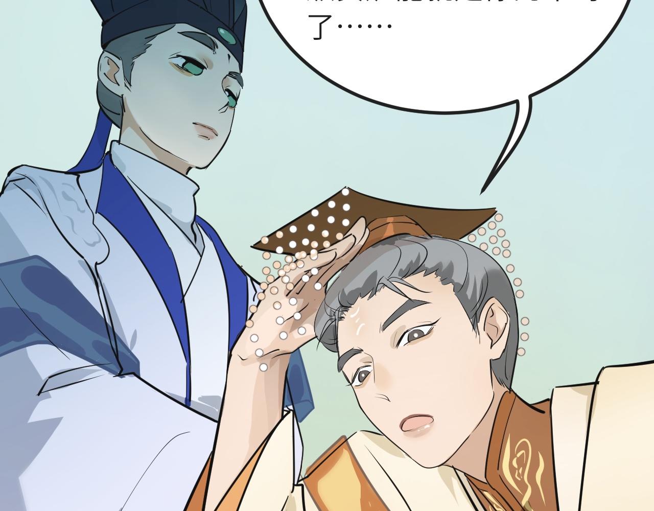 《吾定河边骨》那就帮你们一把 第32页