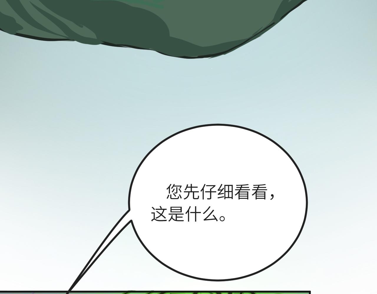 《吾定河边骨》那就帮你们一把 第35页
