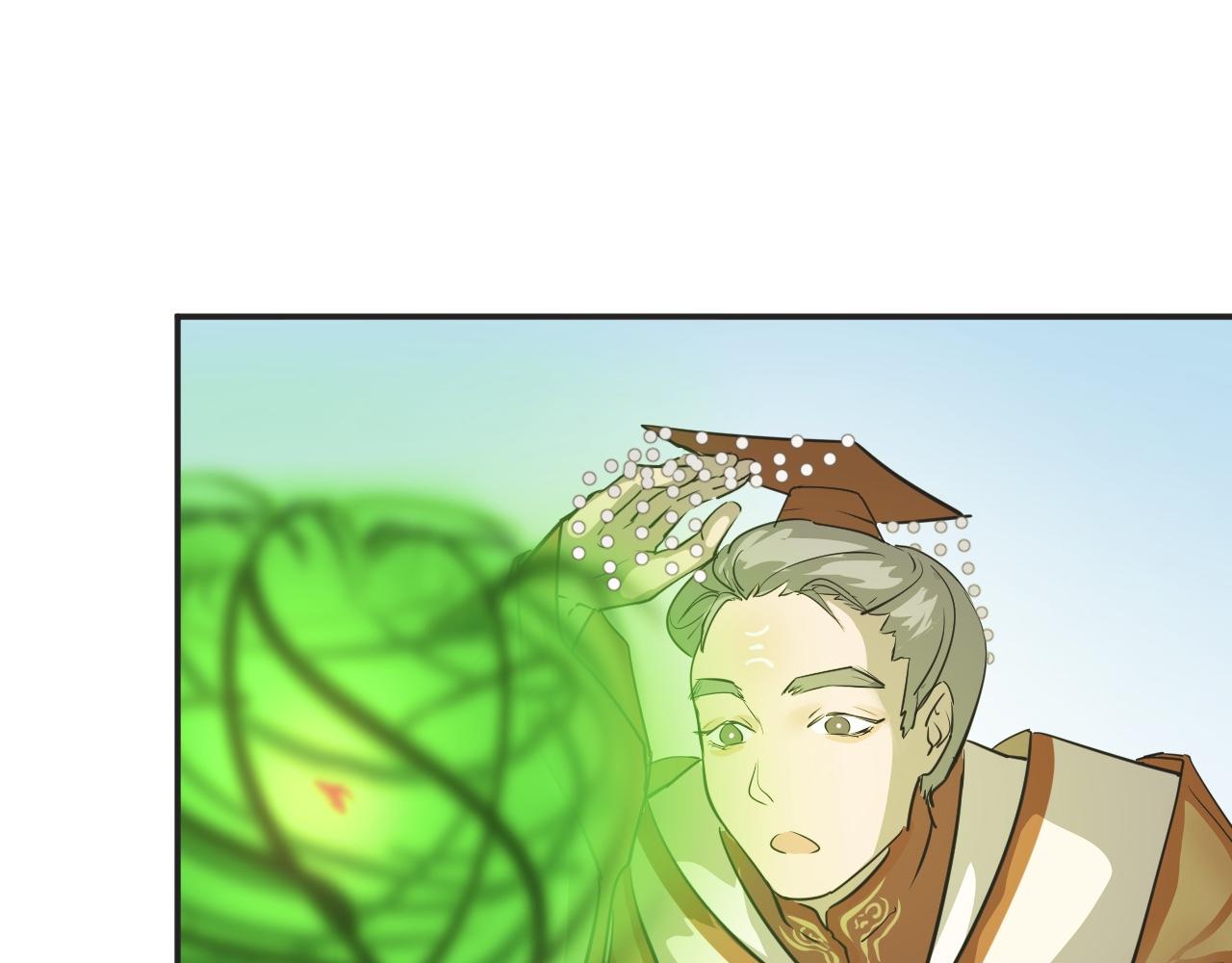 《吾定河边骨》那就帮你们一把 第37页