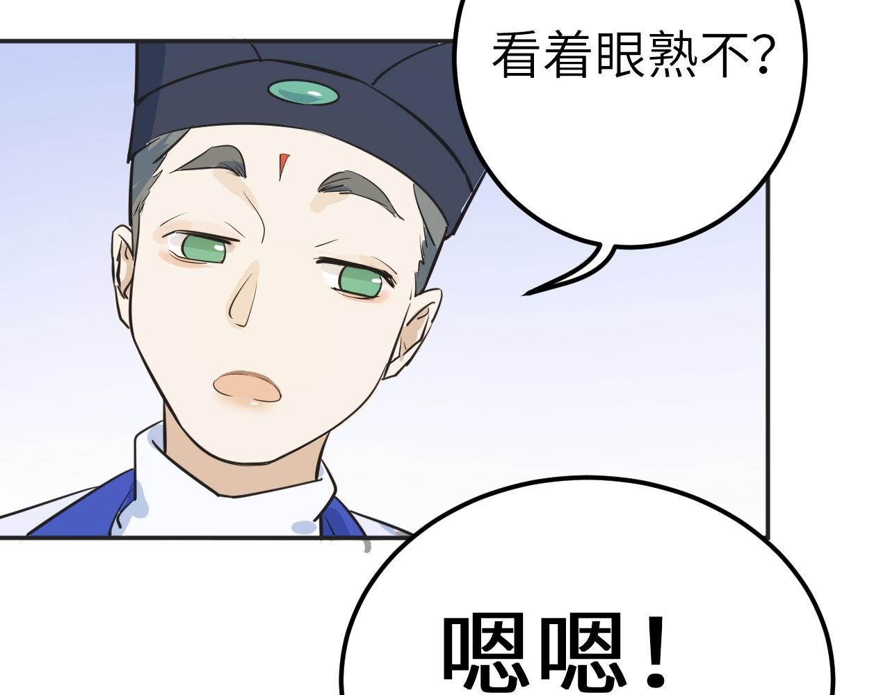 《吾定河边骨》那就帮你们一把 第39页