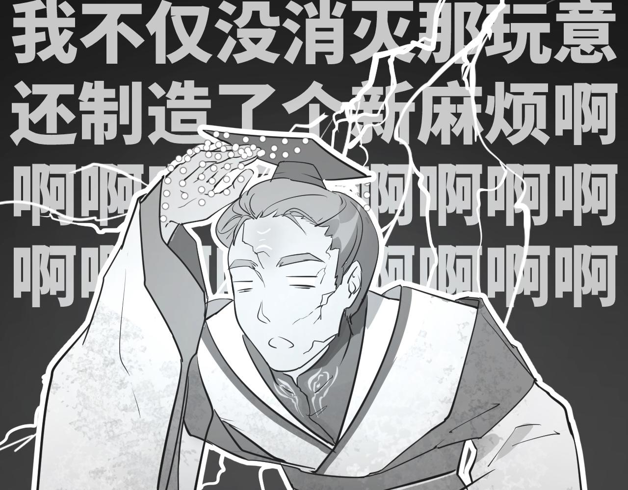 《吾定河边骨》那就帮你们一把 第42页
