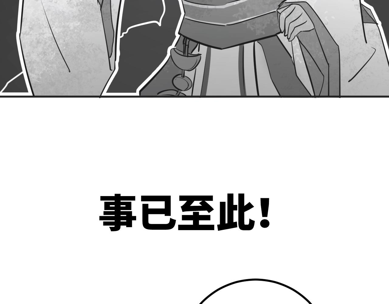 《吾定河边骨》那就帮你们一把 第43页