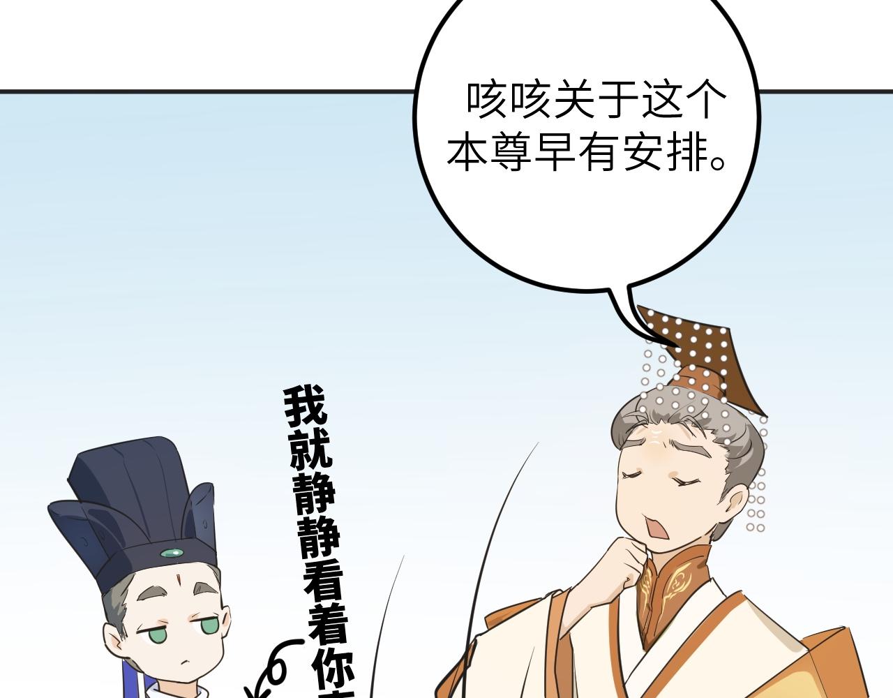《吾定河边骨》那就帮你们一把 第44页