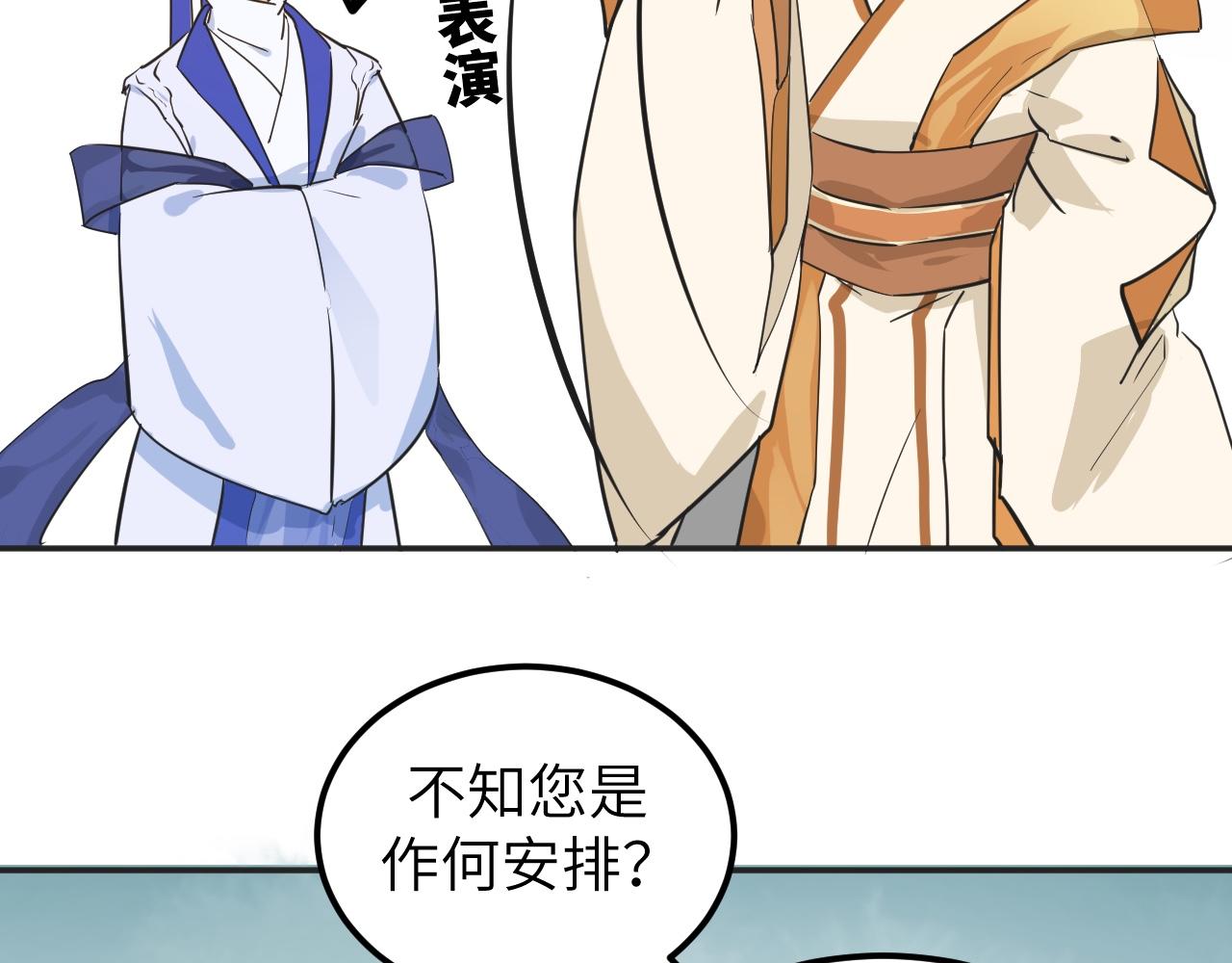 《吾定河边骨》那就帮你们一把 第45页
