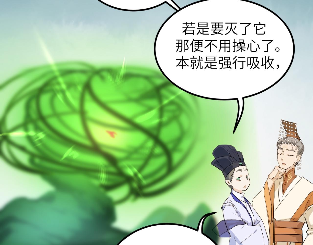 《吾定河边骨》那就帮你们一把 第46页