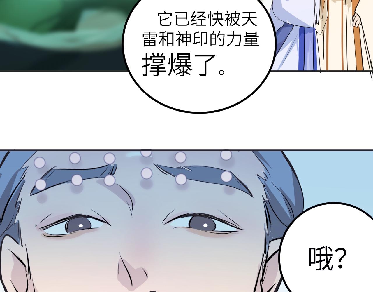 《吾定河边骨》那就帮你们一把 第47页