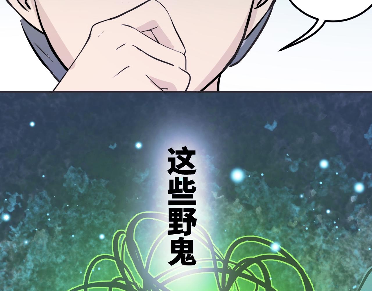 《吾定河边骨》那就帮你们一把 第48页