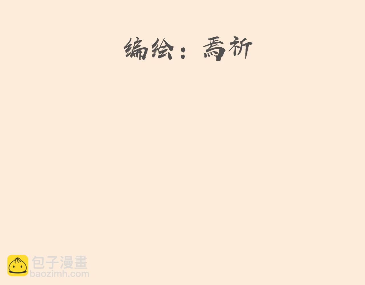 《吾定河边骨》那就帮你们一把 第5页