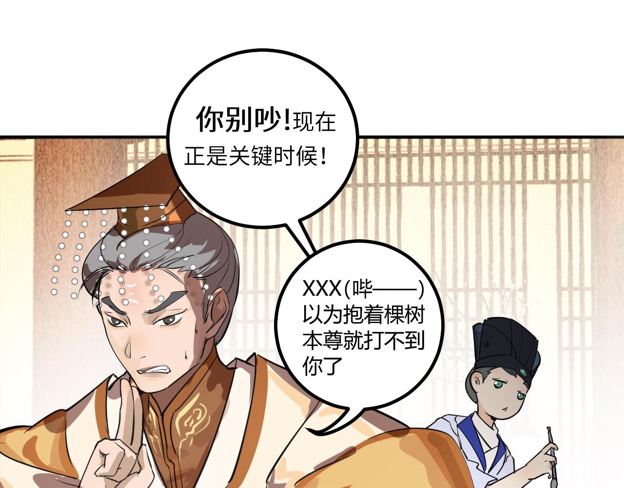 《吾定河边骨》那就帮你们一把 第7页