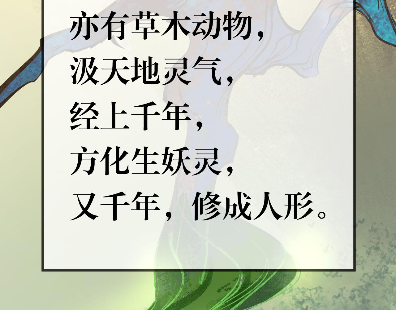 《吾定河边骨》天雷滚滚来 第12页