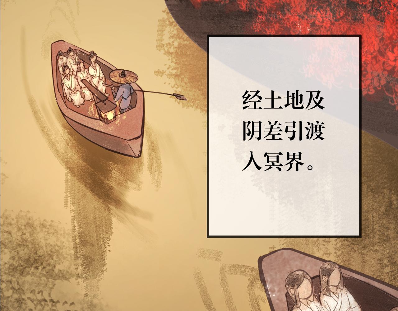 《吾定河边骨》天雷滚滚来 第19页
