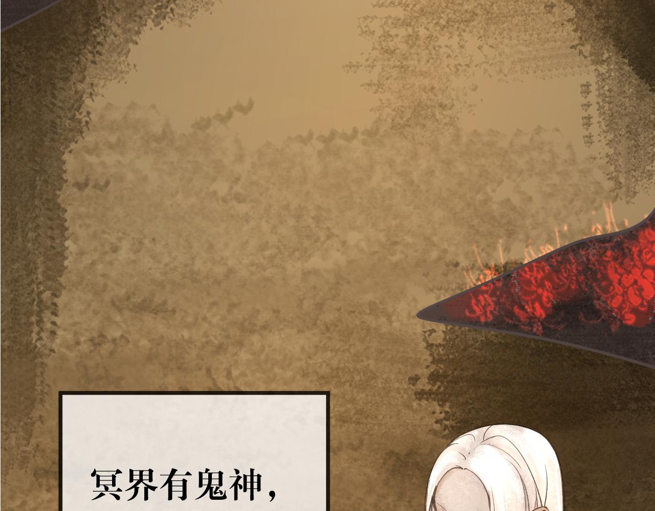 《吾定河边骨》天雷滚滚来 第21页