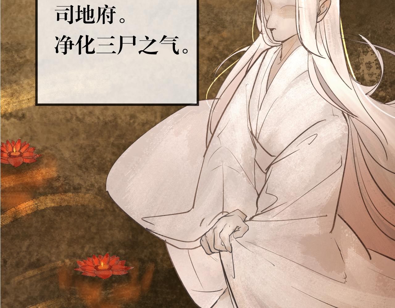 《吾定河边骨》天雷滚滚来 第22页