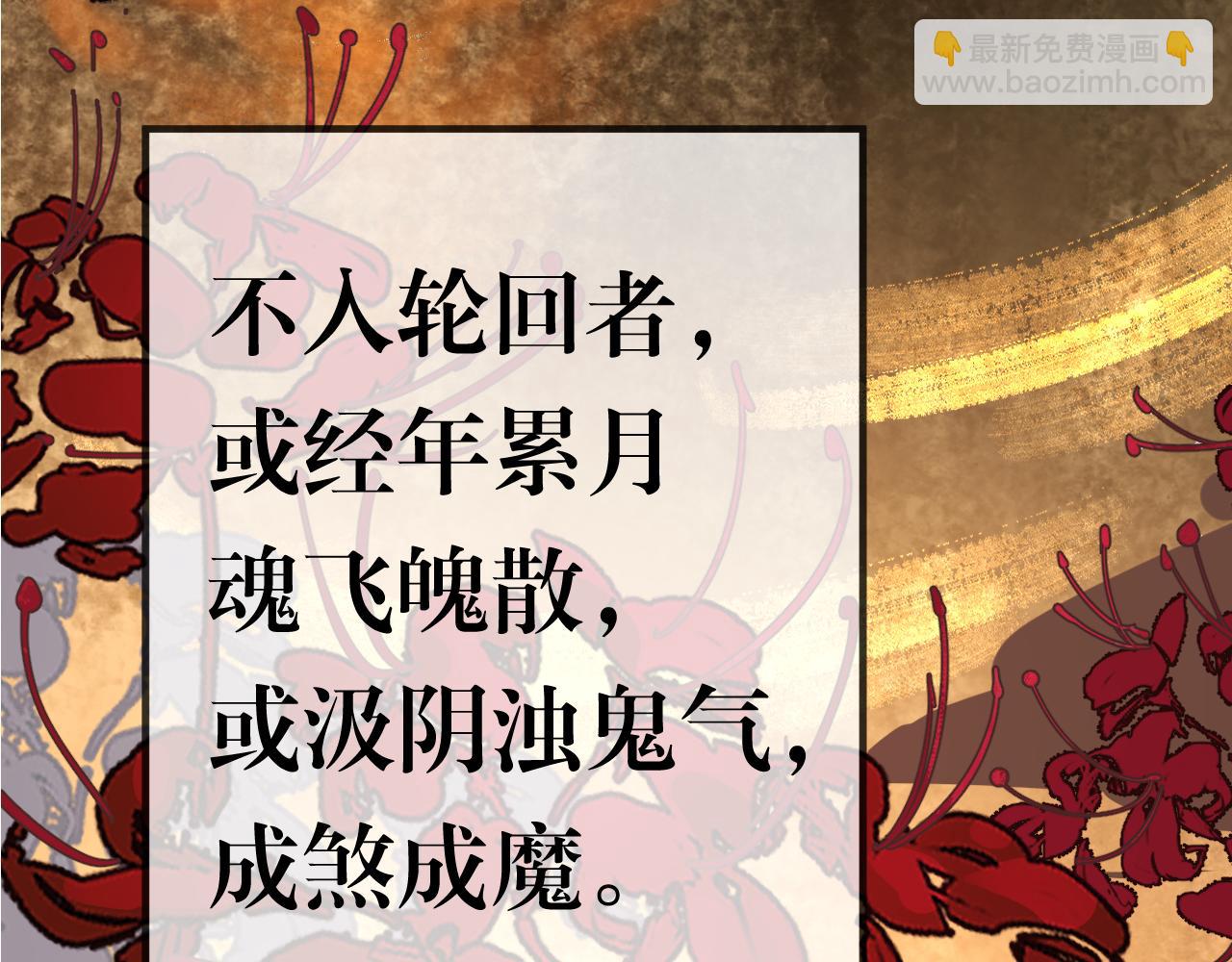 《吾定河边骨》天雷滚滚来 第24页