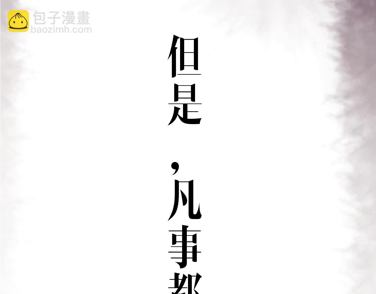 《吾定河边骨》天雷滚滚来 第29页