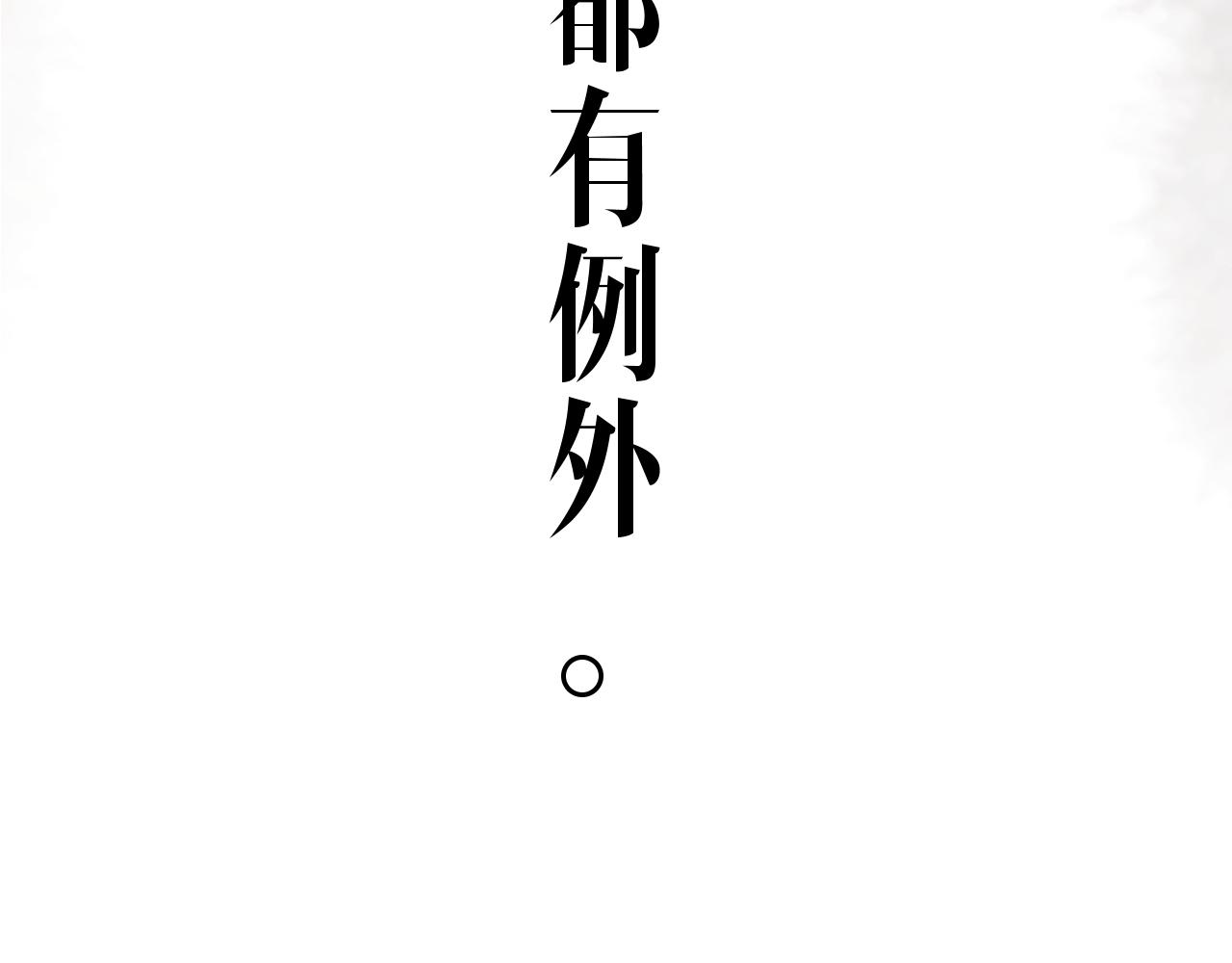 《吾定河边骨》天雷滚滚来 第30页