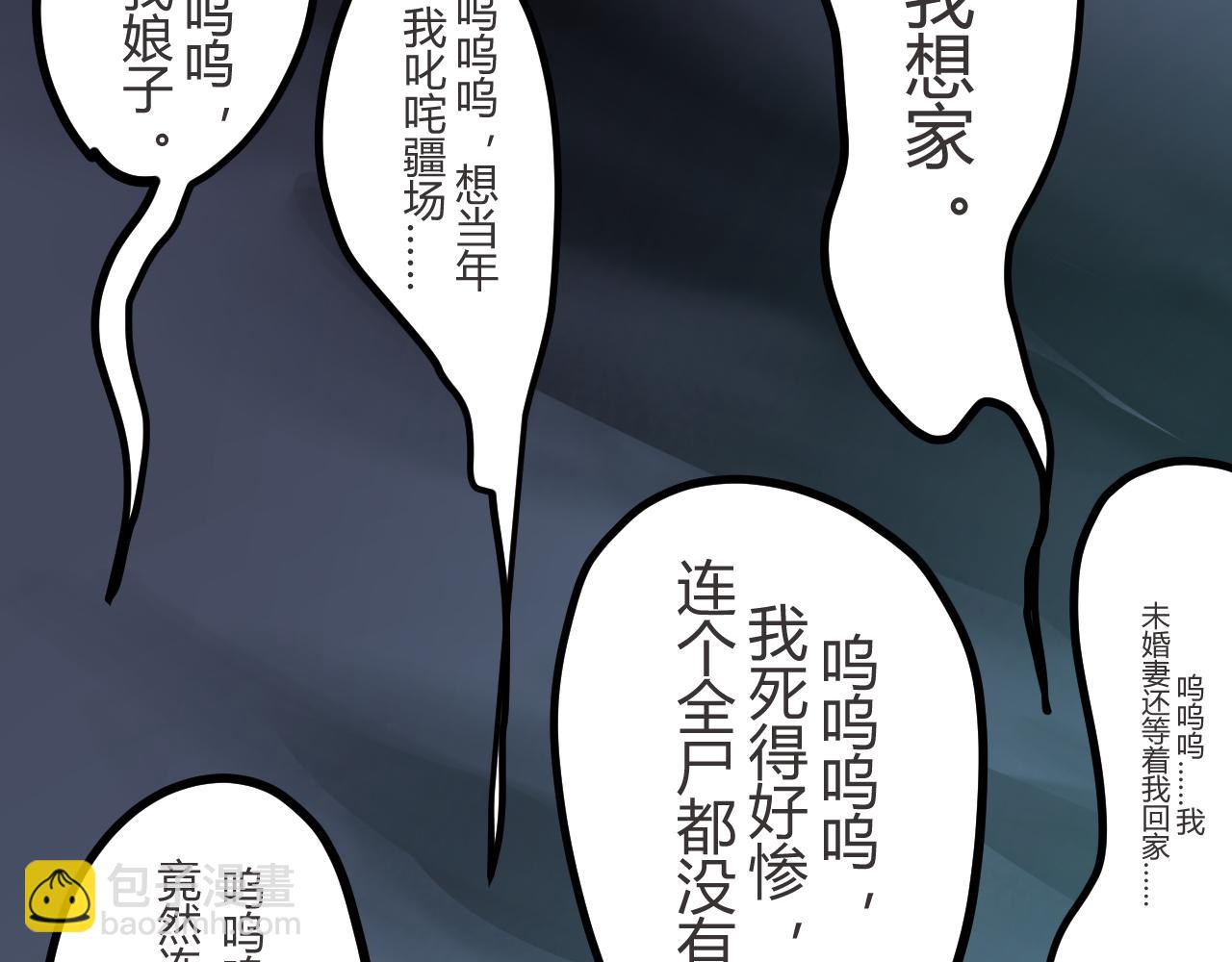 《吾定河边骨》天雷滚滚来 第32页