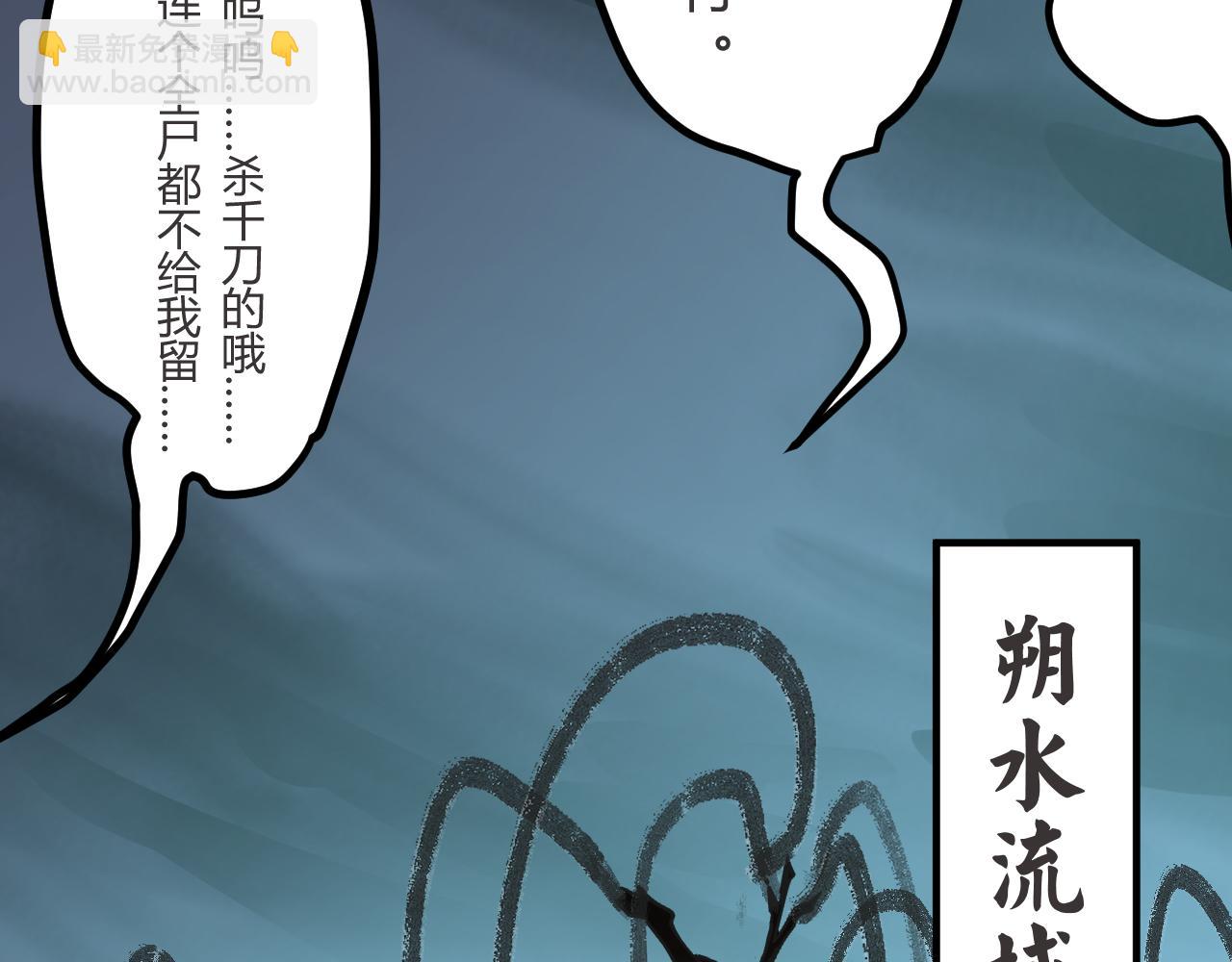 《吾定河边骨》天雷滚滚来 第33页