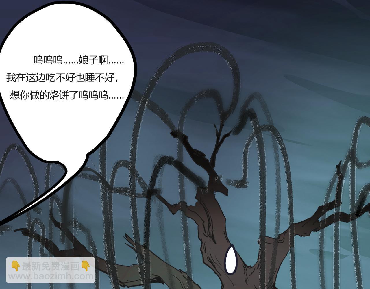 《吾定河边骨》天雷滚滚来 第40页