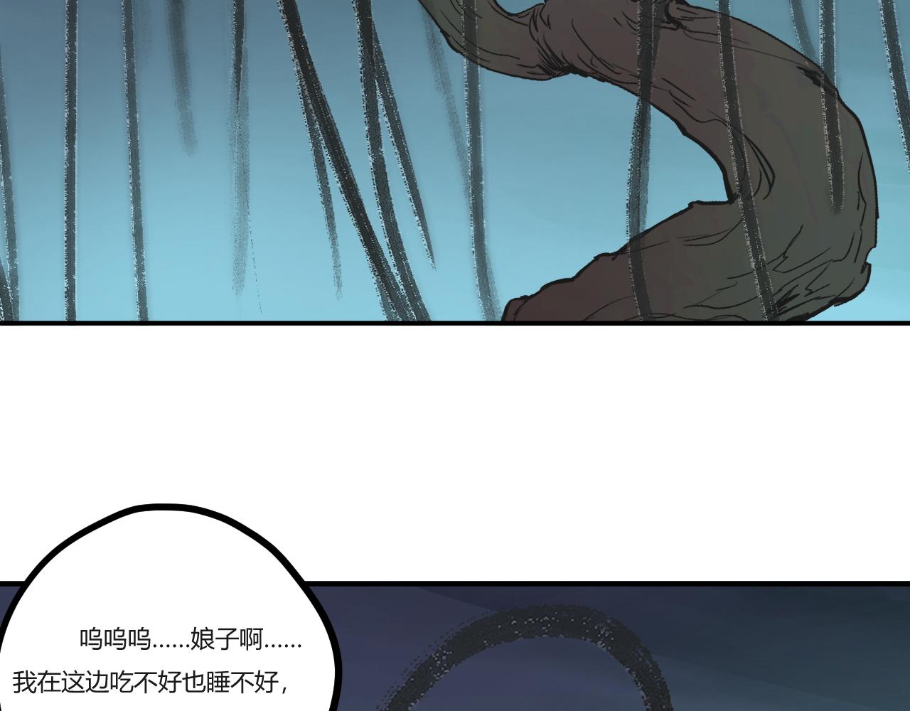 《吾定河边骨》天雷滚滚来 第41页