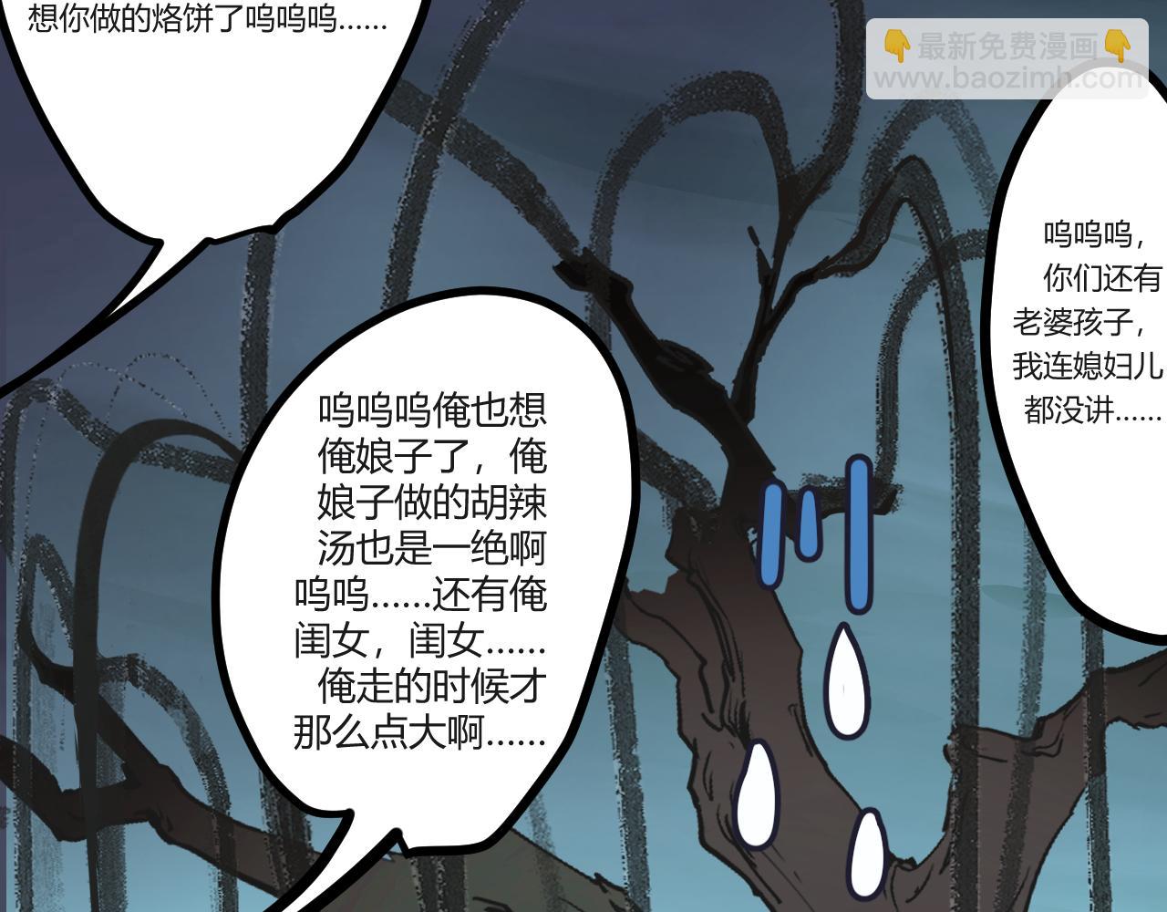 《吾定河边骨》天雷滚滚来 第42页