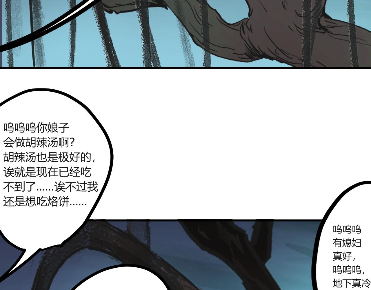 《吾定河边骨》天雷滚滚来 第43页