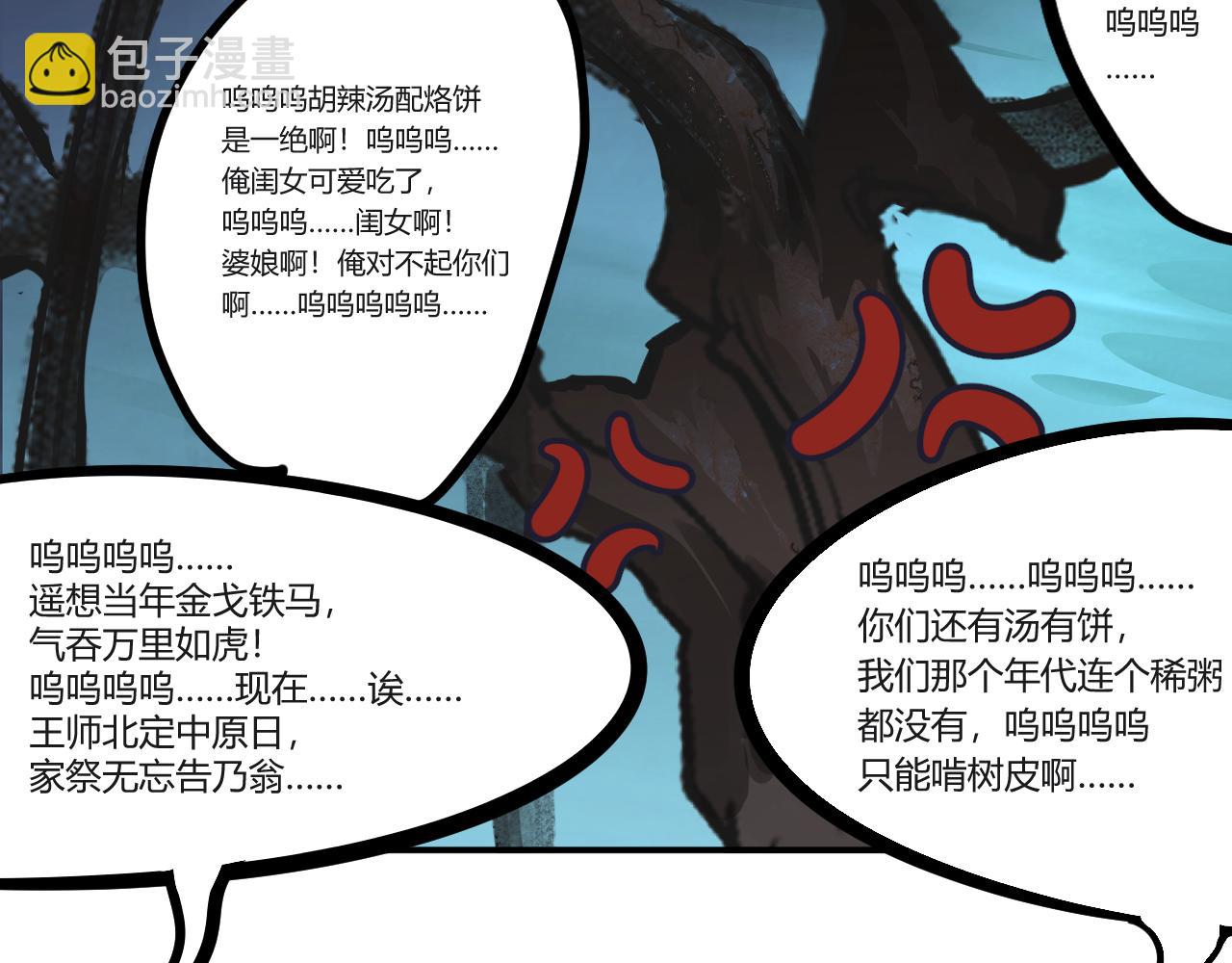 《吾定河边骨》天雷滚滚来 第44页