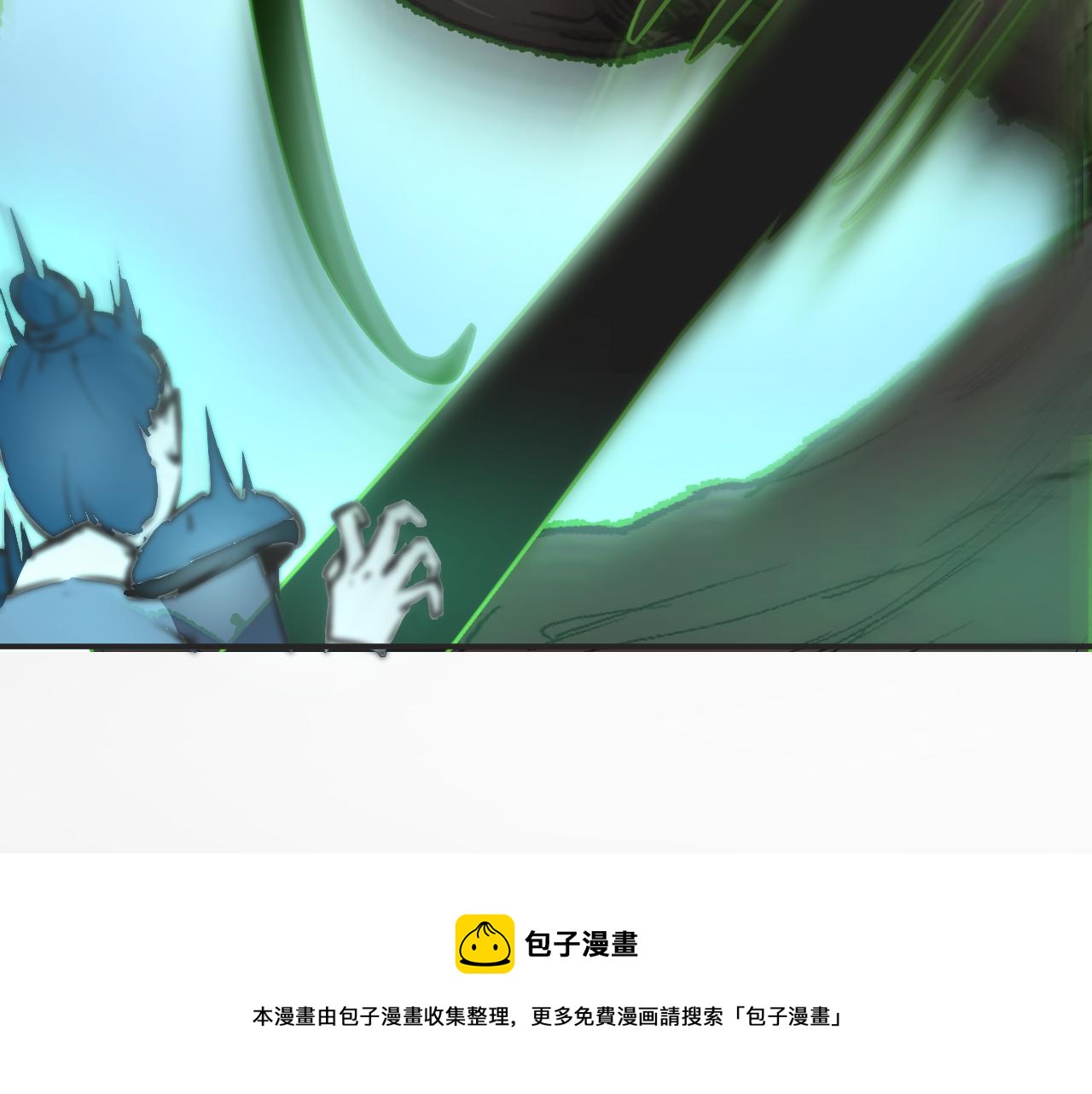 《吾定河边骨》天雷滚滚来 第50页