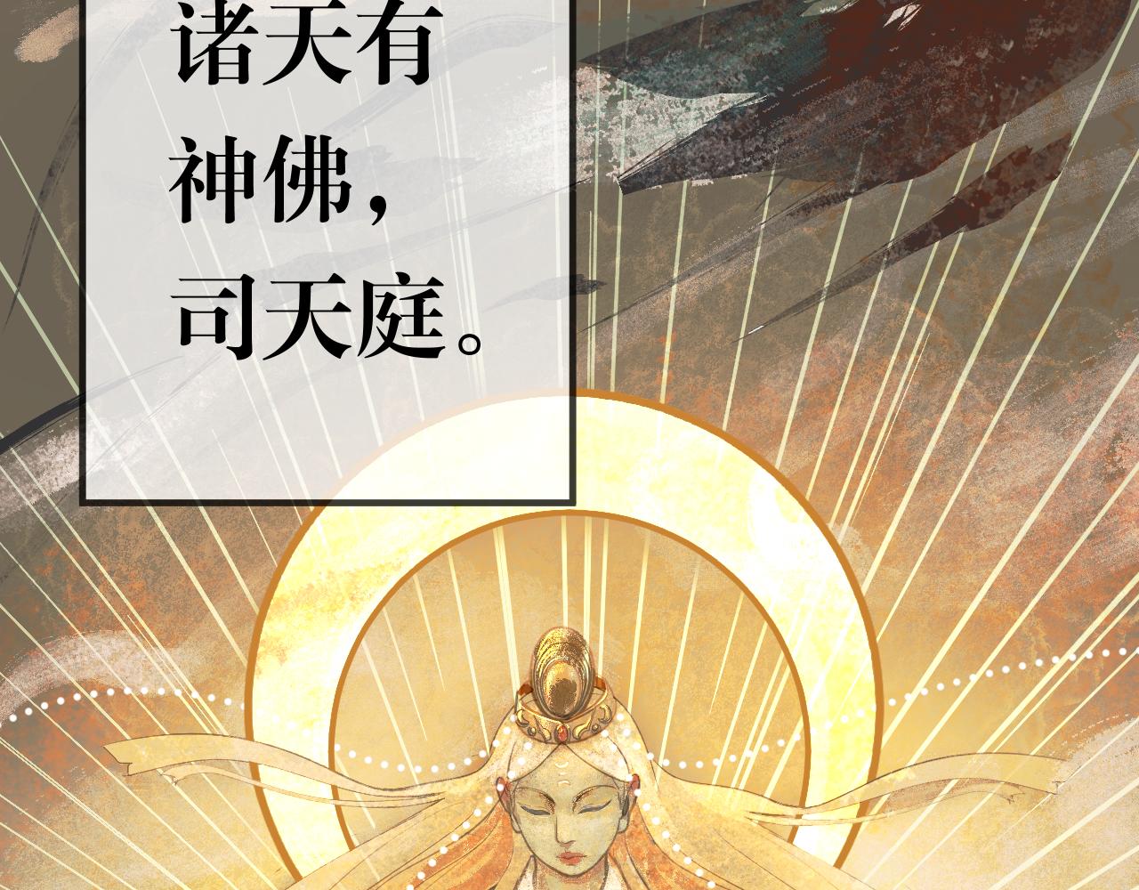 《吾定河边骨》天雷滚滚来 第6页